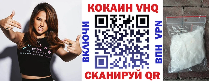 Купить где  Удомля  Cocaine 98% 