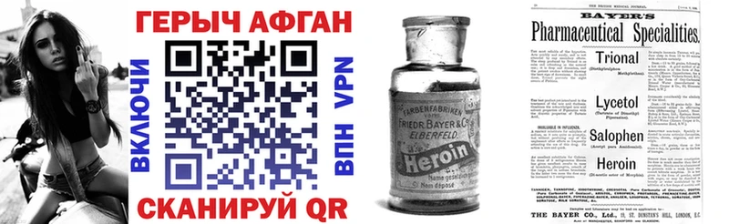 Купить  Удомля  ГЕРОИН Heroin 