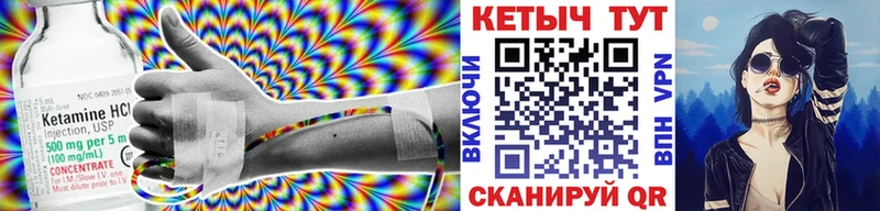 Кетамин ketamine  Купить где  Удомля 