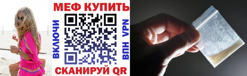 МЕФ кристаллы  Купить  Удомля 