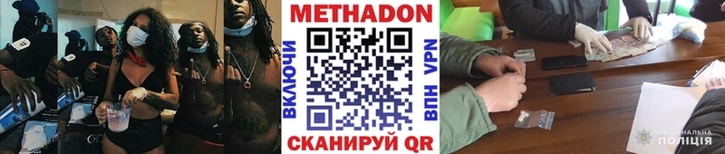 МЕТАДОН VHQ Удомля