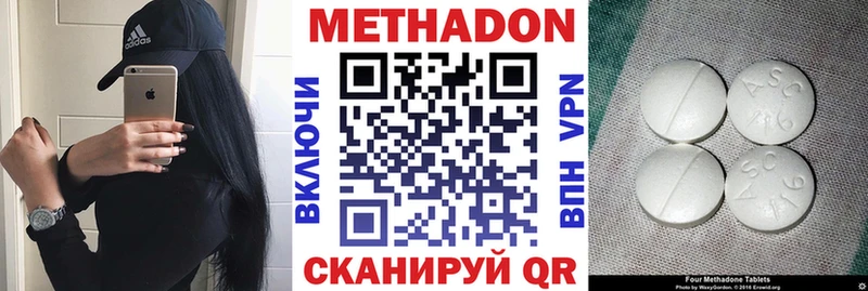 Купить закладки  Удомля  Метадон methadone 